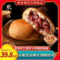 Gao Hexiang Tower cloud leg moon cake Yunnan specialty Xuanwei Ham Egg yolk flower moon cake gift box bulk flavor