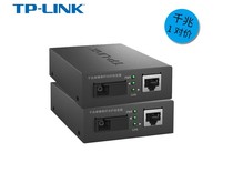 TP-Link Gigabit Fiber Optic Transceiver One FC311A-3 FC311B-3 Kit