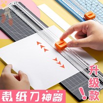 Small paper cutter paper cutter artifact photo photo clipping table cutter guillotine paper cutter mini knife A4 multifunctional cutter payroll strip special knife cutting paper cutter office use