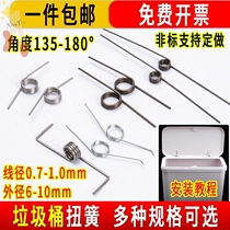 ~ Small torsion spring trash can spring household hand press foot storage bucket yellow 135-180 degree rotating V-shaped torsion spring