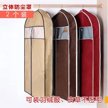 Clothes dust cover Non-woven hanging clothes coat Mink coat special storage bag Fully closed three-dimensional breathable