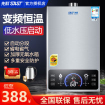 Xianke gas water heater household natural gas forced discharge liquefied gas gas 12 liters 16 liters bath speed thermal constant temperature