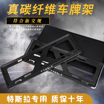 Adapt Tesla Model3 ModelS ModelX model license plate frame real carbon fiber license plate frame