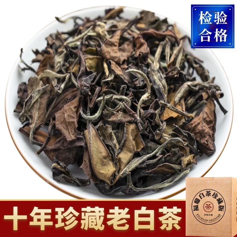 寿眉老白茶十年-寿眉老白茶十年促销价格、寿眉老白茶十年品牌- 淘宝