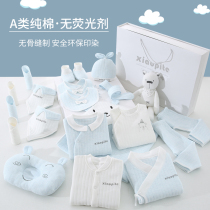 Newborn baby clothing supplies set of spring and summer baby cotton clothes gift box autumn and winter full moon high-end gift