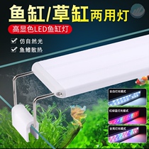 Small fish tank light lighting led waterproof lamp Landscaping Koi red light Fish box light bar Aquarium light Blue and white