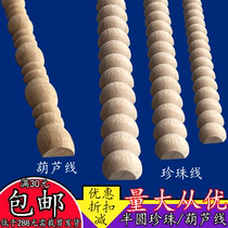 European-style wood lines twist lines pearl lines gourd lines cabinet decoration Dongyang wood carving wholesale semi-circular solid wood