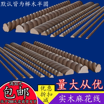 Dongyang wood carving beech semicircle twist line European decorative carved line indoor cabinet door semicircle pressure edge banding