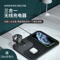 Suitable for apple mobile phone wireless charger iPhone12 special apple watch apple iwatch5 generation multi-function fast charge Universal Airpods three-in-one headset mobile phone