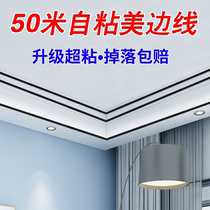 American edge line Gypsum decoration line Self-adhesive household ceiling living room decoration Yin angle line beautiful suture line