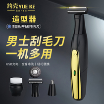 York sideburns trimmer beard styler electric nose hair trimmer men's multifunctional razor rechargeable
