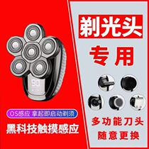 Shaving head special self-shaving artifact Intelligent induction shaving hair clipper Shaving knife electric male bald head push professional