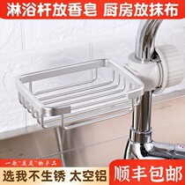 Soap box-free toilet hanging soap box shower rod drain basket household kitchen rag storage rack aluminum