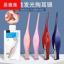 Ear with lamp ear scoop digging ear earwax childrens luminous ear spoon baby baby picking tool set tweezers