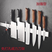 Absorb holder Magnet knife holder kitchen wall-mounted non-perforated magnetic cutter storage magnetic kitchen knife magnetic