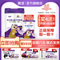 (Official flagship store) Yahui goat milk powder larger infant formula goat milk powder 2 segment 800g(6-12 months)