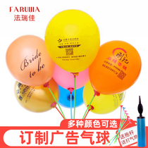 Custom balloon advertising printing custom logo QR code mall kindergarten classroom opening diy promotional balloon