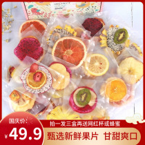 30 packets of pure fruit slices fruit tea Dried kumquat lemon slices tea passion fruit tea combination health Tea Flower Fruit Tea Flower fruit tea