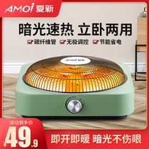 Summer New Baking Fire Basin Warmer small Sun Home Energy saving Baking Fire Oven Multifunction Bird Cage Warm Foot Electric Heater Warm Stove