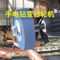 Hand electric drill variable grinder conversion head pistol drill grinding head grinding wheel grinding head metal polishing sharpener sand wheel