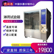 Automotive lighting rain test chamber IPX345678 standard waterproof grade experiment simulation spray environment test