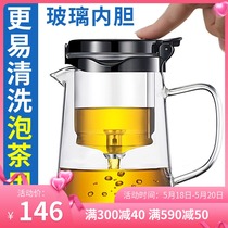 Office elegant cup Tea pot All-glass liner Filter tea cup Tea set Tea water separation Tea making device