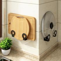 The pot cover rack storage rack wall-mounted non-perforated artifact sticking board hanging pot holder storage kitchen chopping board