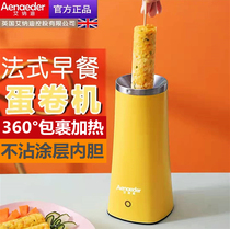 Net Red New Egg Cup Egg Roll Machine Multifunction breakfast machine boiled egg omelets Home egg buns Crisp Leather Machine Yellow