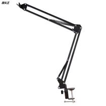 Microphone cantilever bracket Desktop NB 35 active cantilever bracket Microphone bracket folds wheat frame