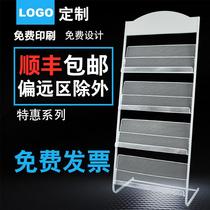 LAND A4 color page publicity data rack display rack newspaper rack magazine storage rack storage rack placement rack