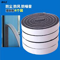 4 self - adhesive window soundproof seal seal crack dust and anti - noise seal