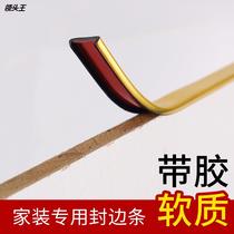 Spot U type sealing side strip cupboard door closed edge table corner decoration strip PVC self-adhesive soft line furniture package edge strip