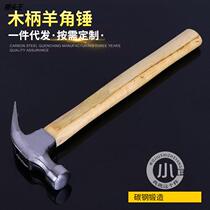 Small Sample Carbon Steel Wood Shank Goat Corner Hammer Home Furnishing Woodworking Nail Hammer Wood Take The Ram Hammer
