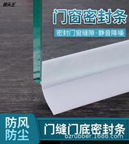 TPE self - adhesive silicone rubber strip door sealing door seal glass door window window window block
