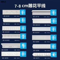7-8cm European style PU carved line wall modeling frame line background wall decoration frame line ceiling flat line