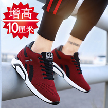 Summer heightening shoes mens 10cm inner heightening 8cm6cm Sport casual shoes 100 lap breathable mesh Deodorant Tourist Shoes
