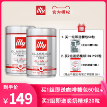 Italy imported illy illy black coffee blend medium roasted deep roasted Arabica coffee beans 250g*2 cans
