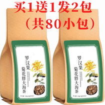 Fat sea chrysanthemum Luo Han Guo honeysuckle tea smoker Qingrun drop to clear fire licorice health tea flagship store