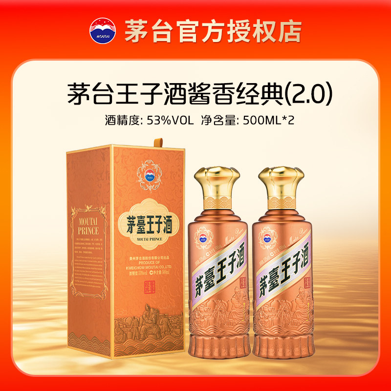 二两装茅台酒-二两装茅台酒促销价格、二两装茅台酒品牌- 淘宝