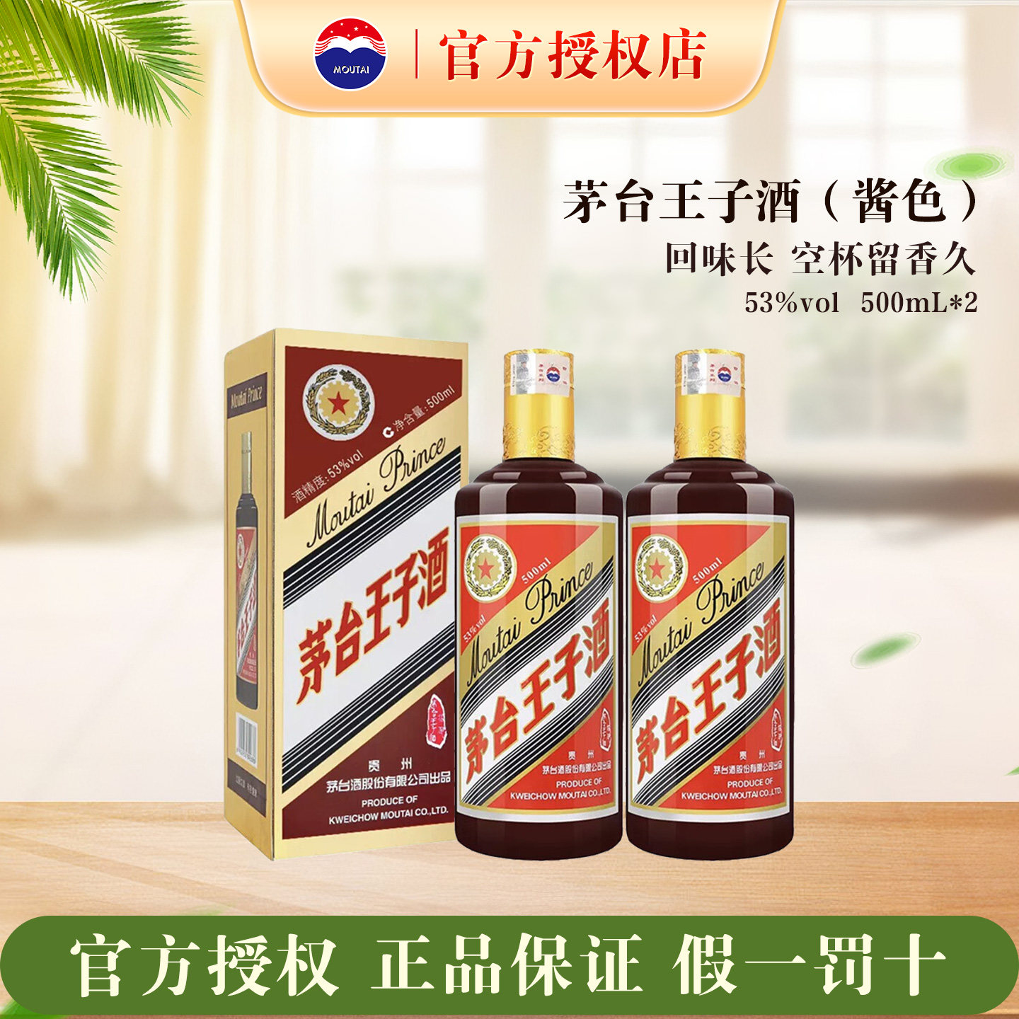 二两装茅台酒-二两装茅台酒促销价格、二两装茅台酒品牌- 淘宝