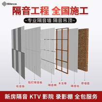 Sound insulation board Home bedroom live room Ceiling ceiling recording studio KTV special cinema wall sound insulation installation