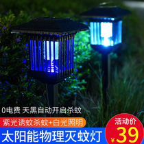 Solar Mosquito-killing Lamp Outdoor Waterproof LED Home Patio Yard Garden Lawn Ground Insertion Lamp Mosquito Repellent