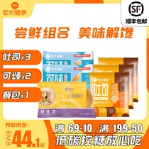 Ruomi healthy flour-free bread toast ketogenic sucrose-free low-carbon water zero food