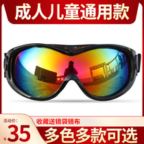 Outdoor adult childrens ski goggles anti-fog windproof wind men and women mountaineering snow ski glasses equipment
