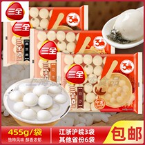 Sanquan black sesame glutinous rice balls 455g peanut bean paste yuanxiao dessert supper breakfast commercial household frozen food