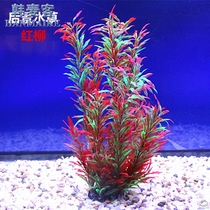 Water grass plastic water grass decoration fake flower fish tank water grass Water family landscape fake many decorative real water grass