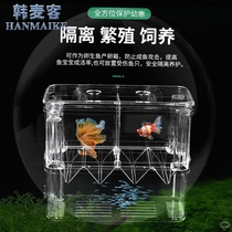 Fish tank isolation box Guppy breeding box suspended small fish juveniles Tropical fish incubation box Independent delivery room outside the tank