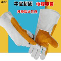Welds electro-welded gloves Bull Leather High Temperature Resistant Anti-Wear And Wear Soft Length And Burn Welt Welding Labor Protection Gloves