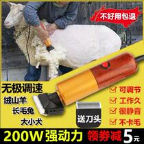 Professional pet electric clipper with wire 200w high-power shaving wool clipper golden retriever rabbit dog clipper large dog