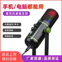 麦克风电脑台式笔记本录音主播游戏语音配音网课话筒usb电容收音
